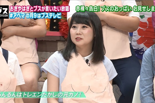 わたなべるんるん、元カレ・トレエンたかしのパンツをジップロックで保存!? 画像