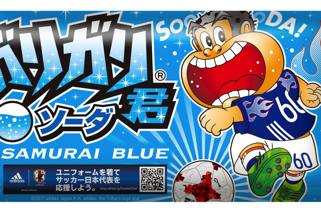 「ガリガリ君ソーダ」に特別パッケージ！サッカー日本代表ユニ着用 画像
