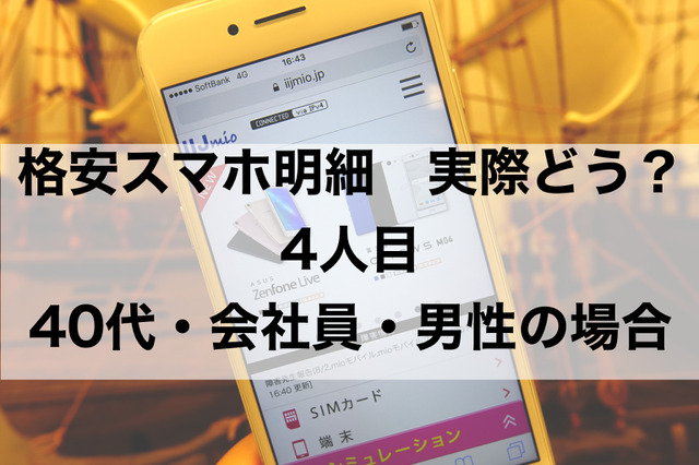 留守番電話サービスは無料で使う! IIJmioユーザーの明細 画像