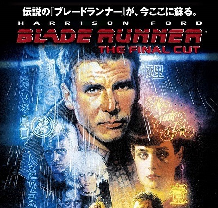 『ブレードランナー ファイナルカット』が10年ぶりに 