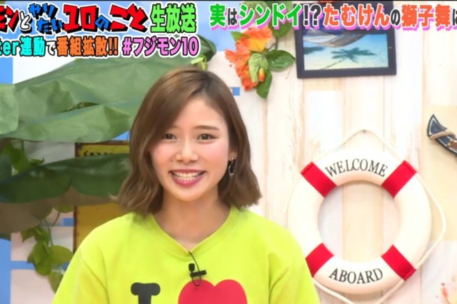 朝日奈央、フジモンの生着替で絶叫！「ちょっと待って、全裸です！」 画像