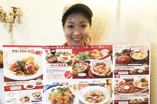 ロイヤルホストで秋のご馳走堪能!花輪君の気持ちを味わう 画像