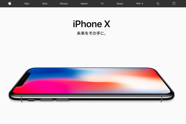 5.8インチ フルスクリーンの「iPhone X」、SIMフリーモデルは112,800円から 画像