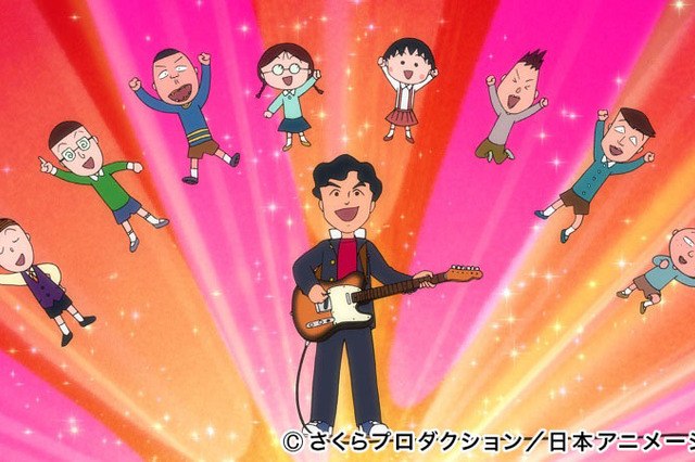 桑田佳祐がアニメキャラとして『ちびまる子ちゃん』のストーリーに登場！ 画像