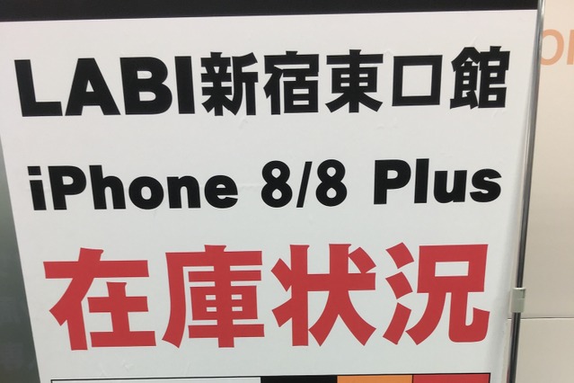 iPhone 8のスペースグレイは品薄が加速!? 一方でゴールドは……家電量販店レポート 画像