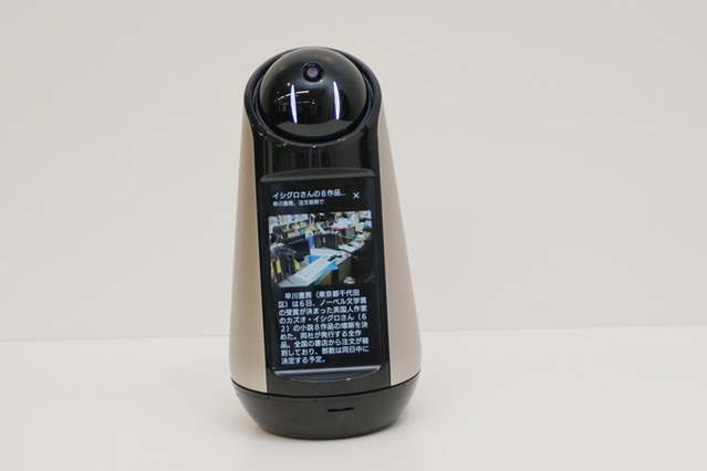 Xperiaが家族をつなぐ……ソニーからコミュニケーションロボット「Xperia Hello!」登場 画像