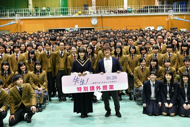 広瀬すず&生田斗真、映画『先生!』ロケ地の高校にサプライズ! 画像