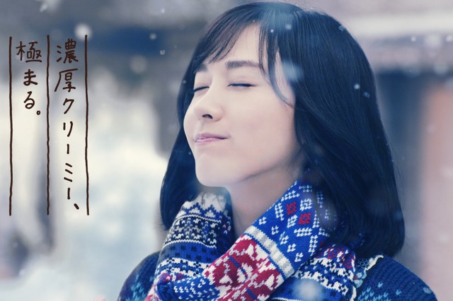 新垣結衣のかわいさに注目!?　新CMで雪だるまと共演 画像