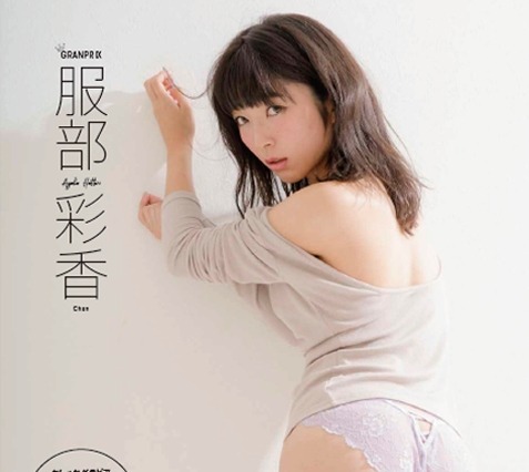 グラビア雑誌『URECCO』が復活!表紙はオーディションで 画像