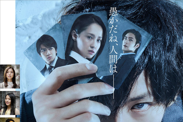 松坂桃李がダークヒーローを演じる映画『不能犯』の本ポスター＆本予告が解禁 画像