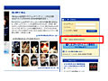 マイスペースとYahoo! JAPAN、サービス連携を強化〜Yahoo! JAPAN IDでログイン可能に 画像