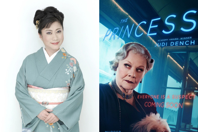 “ミステリー作品500本以上出演”山村紅葉、『オリエント急行殺人事件』で洋画吹き替えに初挑戦！ 画像