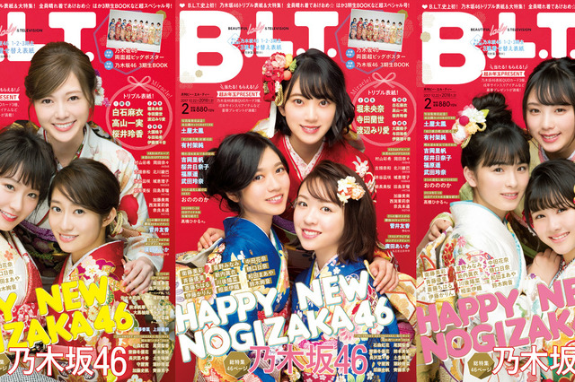 乃木坂46の1、2、3期生が着物姿を披露!『B.L.T.』で初の試み 画像