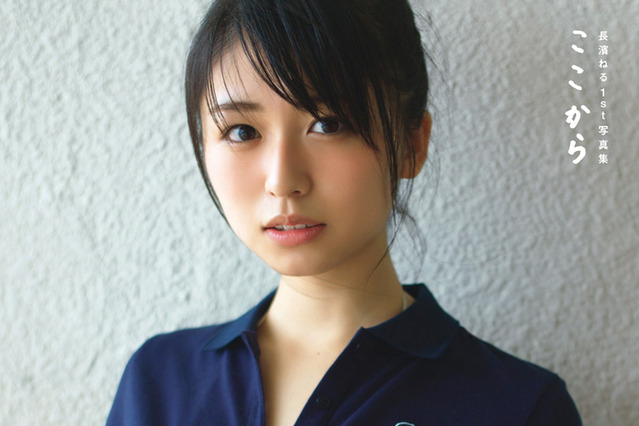 欅坂46・長濱ねる、女性ソロ写真集で週間売上歴代2位を達成! 画像