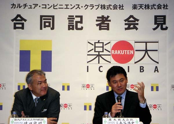 TSUTAYAのCCCと楽天がポイントの相互交換サービスを開始 画像