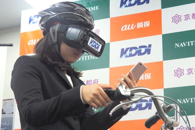 「自転車ながらスマホ」がもたらす致命的なロス……KDDI、VRで危険性を啓蒙 画像