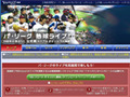 清原の引退試合、驚異的な視聴者数をマーク! 画像