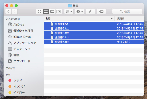 【ビジネスマンのMacスキル】日々の作業を快適に！ファイル名を素早く変えるテクニック 画像