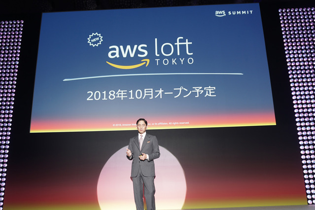 アマゾンが目黒に新施設！「AWS Loft Tokyo」の実態とは 画像