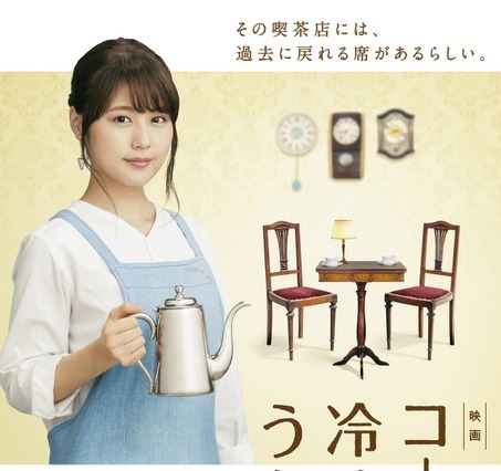 有村架純＆吉田羊らの涙のワケとは…『コーヒーが冷めないうちに』特報 画像