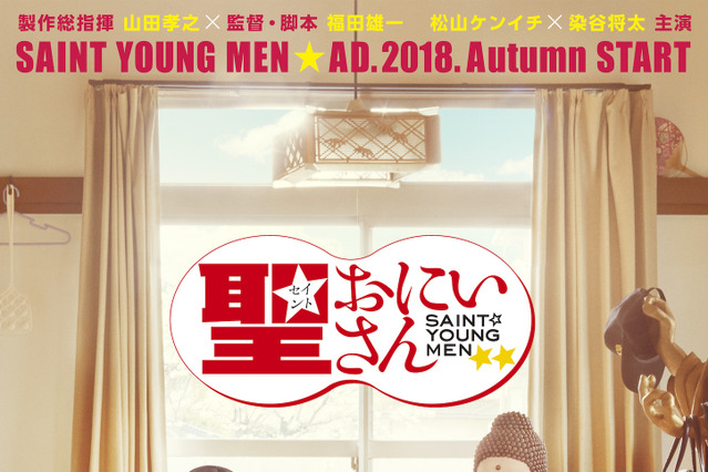 実写版『聖☆おにいさん』イエスとブッダの掛け合いが楽しめるVR映像公開！ 画像