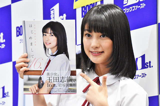 国民的美少女・玉田志織　初の水着撮影に苦戦！ 画像