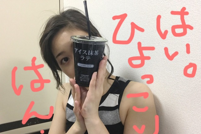 ファミマからアイス抹茶ラテ!都内限定で、はい。ひょっこりはん! 画像