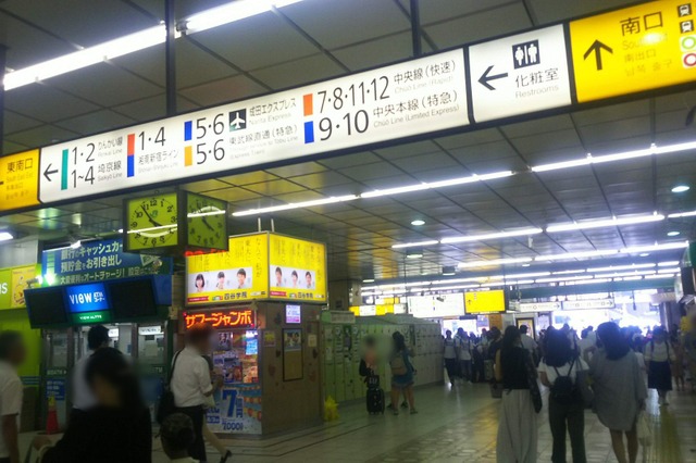 新宿駅で歩きスマホしている奴！　前見て歩け前！　って俺じゃなくてクリス・ペプラーが言ってた（ごめん、そこまでキツく言ってない） 画像