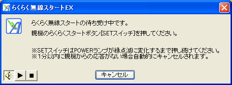 NECアクセステクニカ、無線LANの自動設定機能を他社製品にも拡大 画像