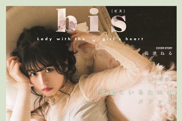 欅坂46・長濱ねる、ロリータファッションのかわいすぎる姿を披露 画像