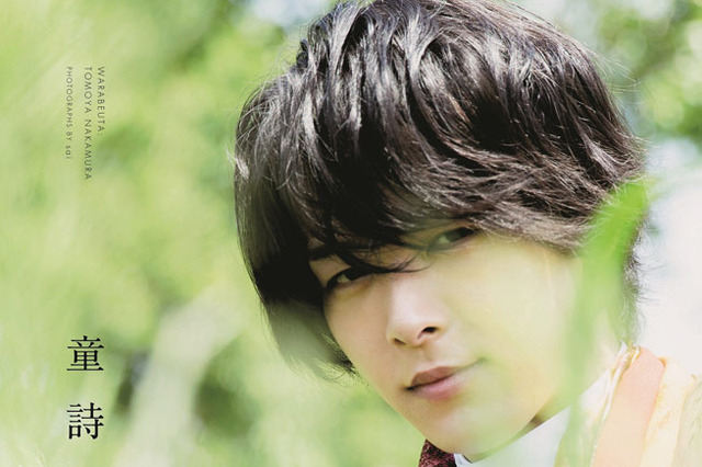 中村倫也の初作品集がオリコンランキング写真集ジャンルで初登場1位に 画像