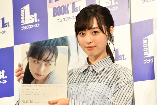 福原遥、写真集「これから。」発売！運転シーンを撮りたくて6月はじめに免許取得 画像