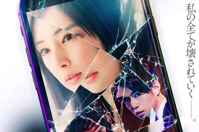 北川景子主演『スマホを落としただけなのに』予告映像が公開に! 画像