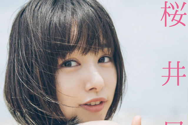 大人の艶っぽさ魅せる！桜井日奈子、カレンダーブックの発売決定 画像