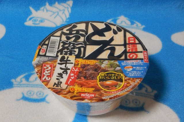 汁なしうどん「どん兵衛」第2弾は、牛すき風！ 画像