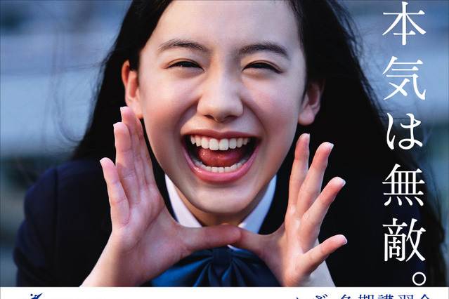 芦田愛菜が本気で叫ぶ広告が公開！冬期講習ひかえる学生に応援メッセージ 画像