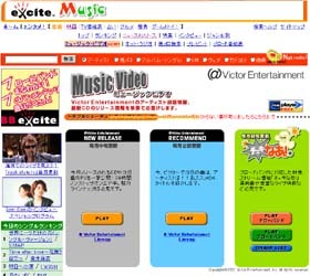 ビクター所属アーティストの映像コンテンツが無料で楽しめる「Excite + @Victor Entertainment」本日スタート 画像