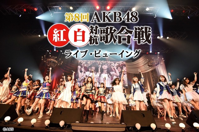『第8回AKB48紅白歌対抗歌合戦』映画館でライブ・ビューイング決定! 画像