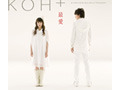 柴咲コウ×福山雅治によるプロジェクト“KOH+”が着うたフルで1位獲得 画像
