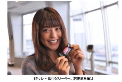 岡副麻希が初主演を担当！女子アナの1日に密着したドラマ配信決定 画像