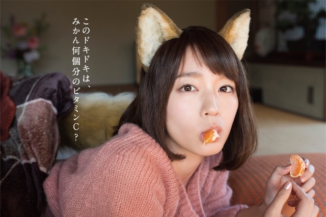 吉岡里帆演じる「どんぎつね」がかわいすぎる！写真集のメイキング映像が公開 画像