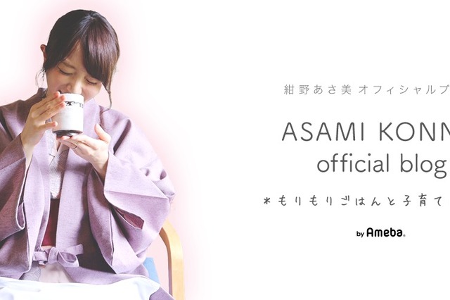 紺野あさ美、久しぶりの歌声を公開「癒やされました」 画像