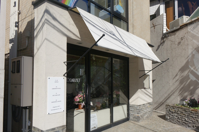 ペットロスカフェ併設のペットエンディング専門店「DEARPET東京本店」がオープン！ 画像