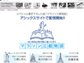 人気小説家による“思わず走り出したくなる”小説とは？ 画像