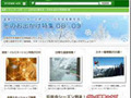 もうすぐクリスマス＆お正月〜冬のおすすめスポット情報をチェック 画像
