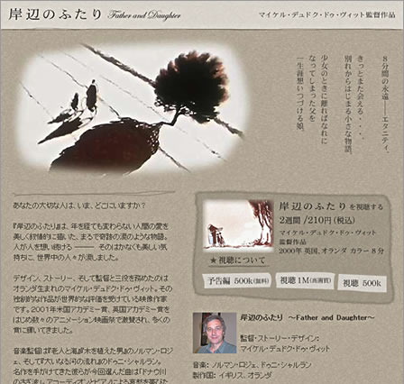 AII、親子の愛を描いた短編アニメ「岸辺のふたり」の配信を開始 画像