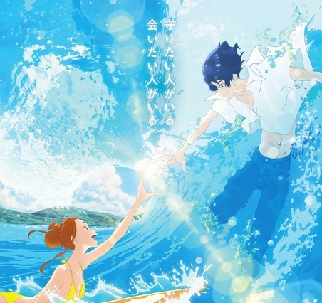 湯浅政明監督アニメ映画「きみと、波にのれたら」予告編が初公開 画像
