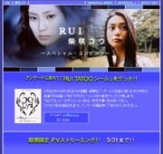 ユニバーサル、「柴咲コウ」スペシャルページでPV配信やプレゼント企画 画像
