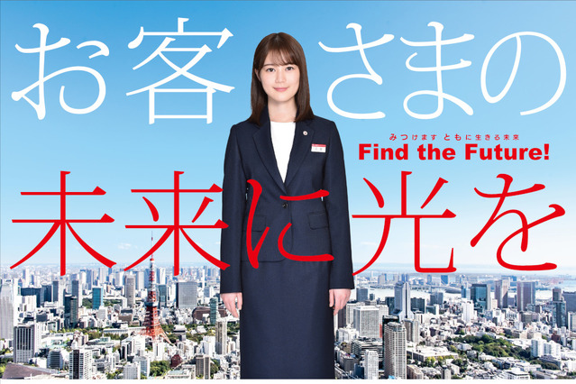 乃木坂46・生田絵梨花、ドラマ『集団左遷!!』で銀行のイメージガールに 画像