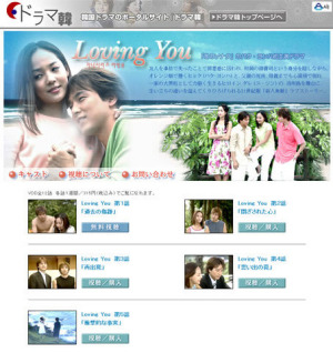 AII、パク・ヨンハ主演の韓国ドラマ「Loving You」を配信 画像